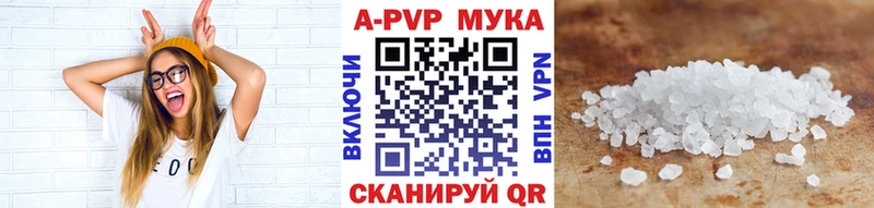 Альфа ПВП кристаллы  Купить  Макушино 