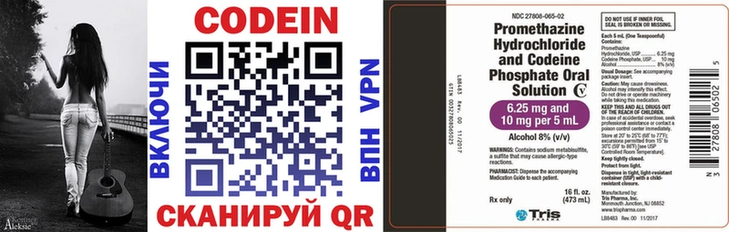 Кодеин напиток Lean (лин)  Купить закладки  Макушино 