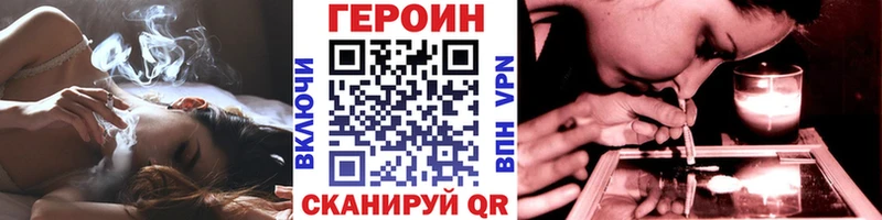 Героин Heroin  Купить закладки  Макушино 