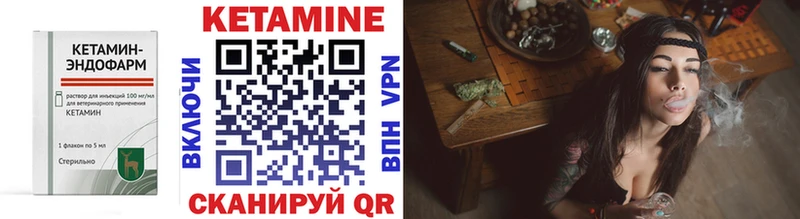 Купить где  Макушино  Кетамин VHQ 