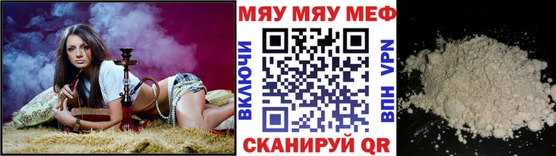 Мефедрон кристаллы  Купить закладки  Макушино 