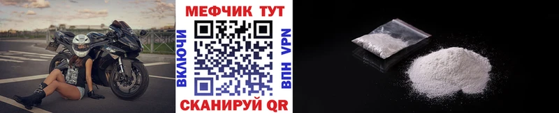 МЕФ кристаллы Макушино