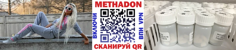 Метадон кристалл Макушино