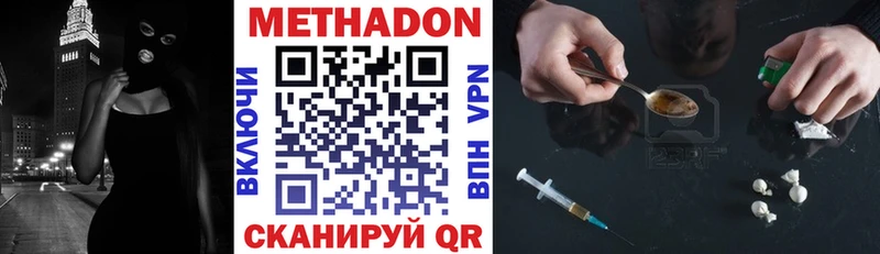 Метадон белоснежный  Купить где  Макушино 
